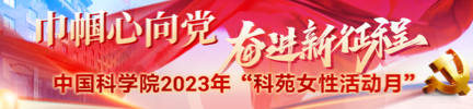 巾幗心向黨 奮進(jìn)新征程