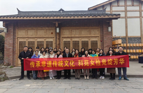 3.成都分院開展“傳承非遺傳統(tǒng)文化 科苑女性競綻芳華”三八節(jié)主題活動