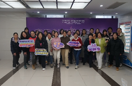 9.中國科學院上海免疫與感染研究所開展“三八”國際婦女節(jié)主題活動