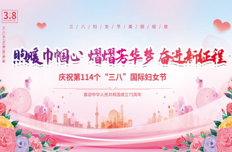 11.中國科學院新疆理化技術研究所舉辦“煦暖巾幗心 熠熠芳華夢 奮進新征程”慶三八主題系列活動