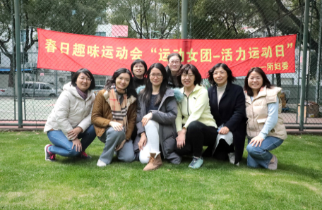 2.中國科學院上海有機化學研究所開展“聚力合成.有機科妍”系列活動