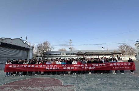 13.青海鹽湖所舉辦“三八”婦女節(jié)系列主題活動