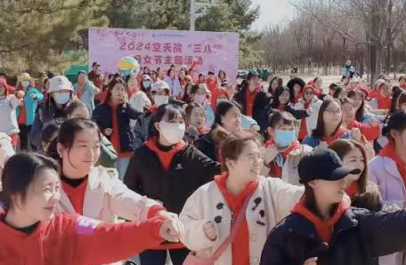 17.空天院婦委會開展“健步競答促融合，巾幗奮進新征程”婦女節(jié)主題活動