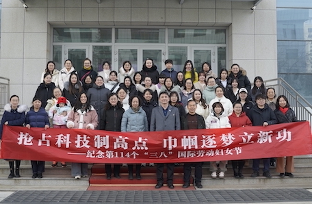 39.新疆天文臺開展三八婦女節(jié)系列主題活動