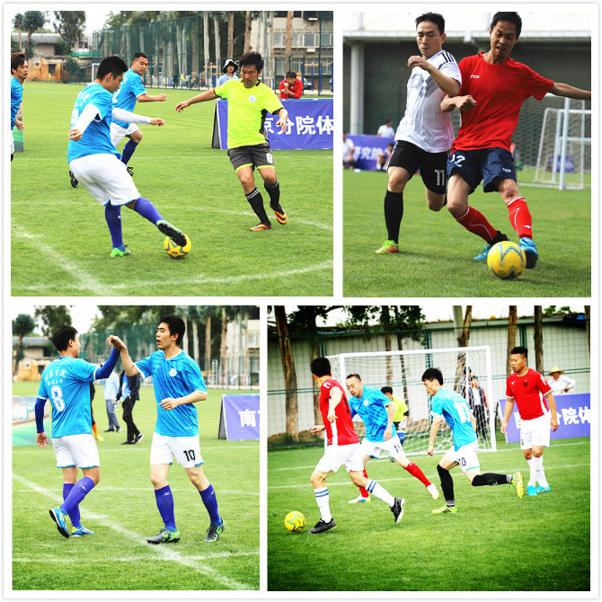 中國(guó)科學(xué)院舉辦第二屆職工“五人制”足球比賽