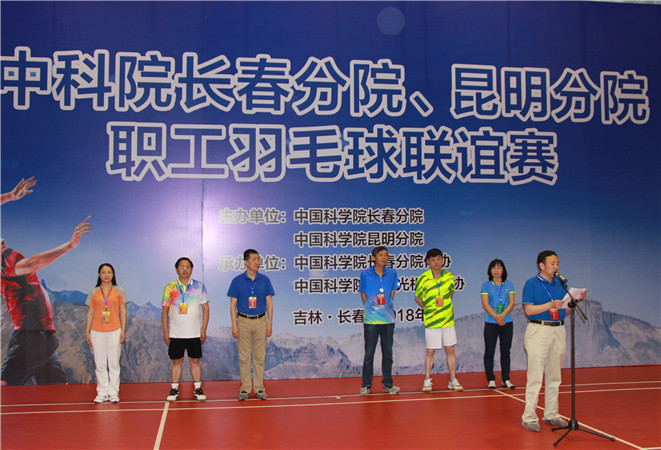 長(zhǎng)春分院、昆明分院職工羽毛球聯(lián)誼賽成功舉辦