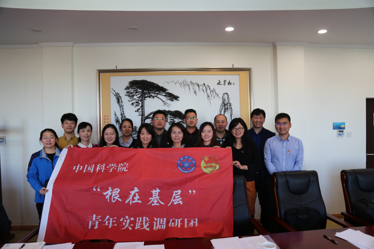 中科院2018年 “根在基層”赴貴州調(diào)研實(shí)踐活動(dòng) 行前動(dòng)員會(huì)順利召開(kāi)