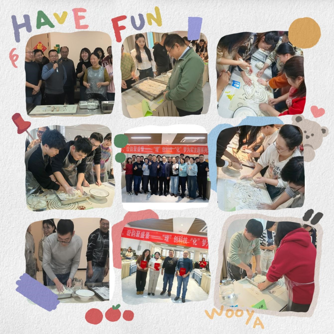 新疆理化所舉辦“冬至暖人心，餃韻聚盛景”主題活動(dòng)