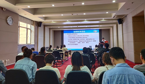 大連化物所邀請名醫(yī)進所區(qū)普及全民健身、防治運動損傷