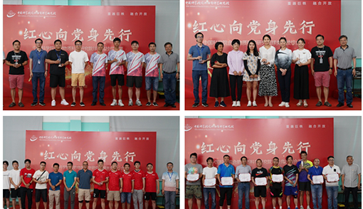 合肥研究院慶祝建黨100周年“紅心向黨身先行”球類競技綜合賽落幕