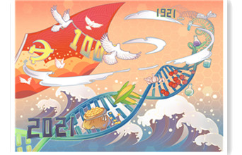 在黨的領(lǐng)導(dǎo)下蓬勃發(fā)展