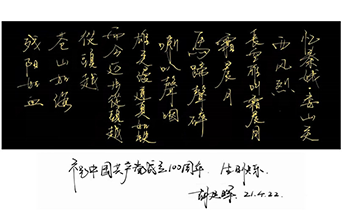 憶秦娥·婁山關(guān)