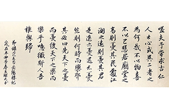 岳陽樓記