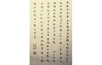 田遨先生水調(diào)歌頭——航天精神頌