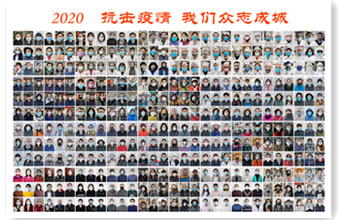 抗擊疫情 我們眾志成城