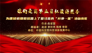 你們是高擎五星紅旗的旗手