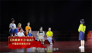 四渡赤水出奇兵