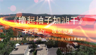 擼起袖子加油干