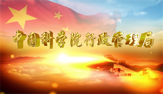 行管局人永遠跟黨走