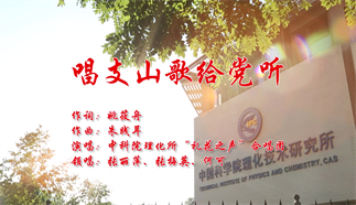 唱支山歌給黨聽