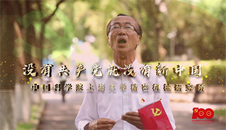 沒有共產(chǎn)黨就沒有新中國