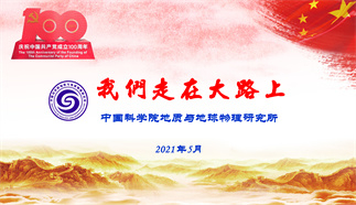 我們走在大路上