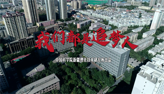 我們都是追夢人