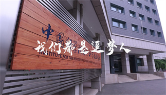 我們都是追夢人