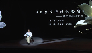 玉蘭花開時的思念