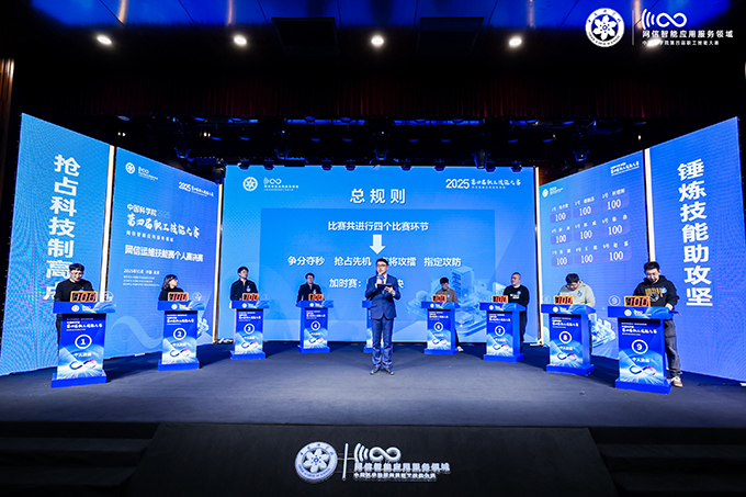 網(wǎng)信智能應(yīng)用服務(wù)領(lǐng)域比賽現(xiàn)場(chǎng)