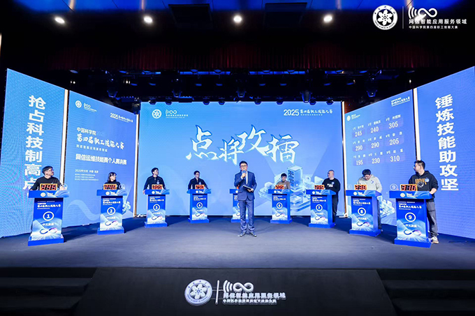 網(wǎng)信智能應(yīng)用服務(wù)領(lǐng)域比賽現(xiàn)場(chǎng)