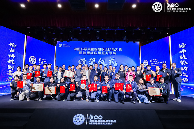 網(wǎng)信智能應(yīng)用服務(wù)領(lǐng)域比賽現(xiàn)場(chǎng)