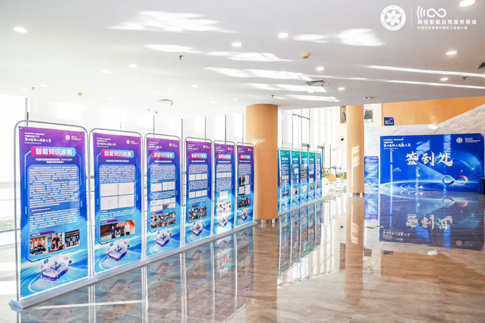 網(wǎng)信智能應(yīng)用服務(wù)領(lǐng)域比賽現(xiàn)場(chǎng)