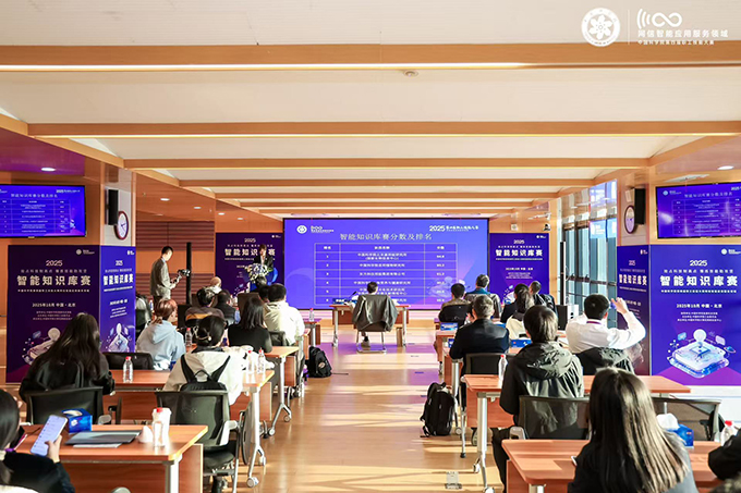 網(wǎng)信智能應(yīng)用服務(wù)領(lǐng)域比賽現(xiàn)場(chǎng)