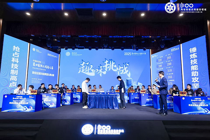 網(wǎng)信智能應(yīng)用服務(wù)領(lǐng)域比賽現(xiàn)場(chǎng)