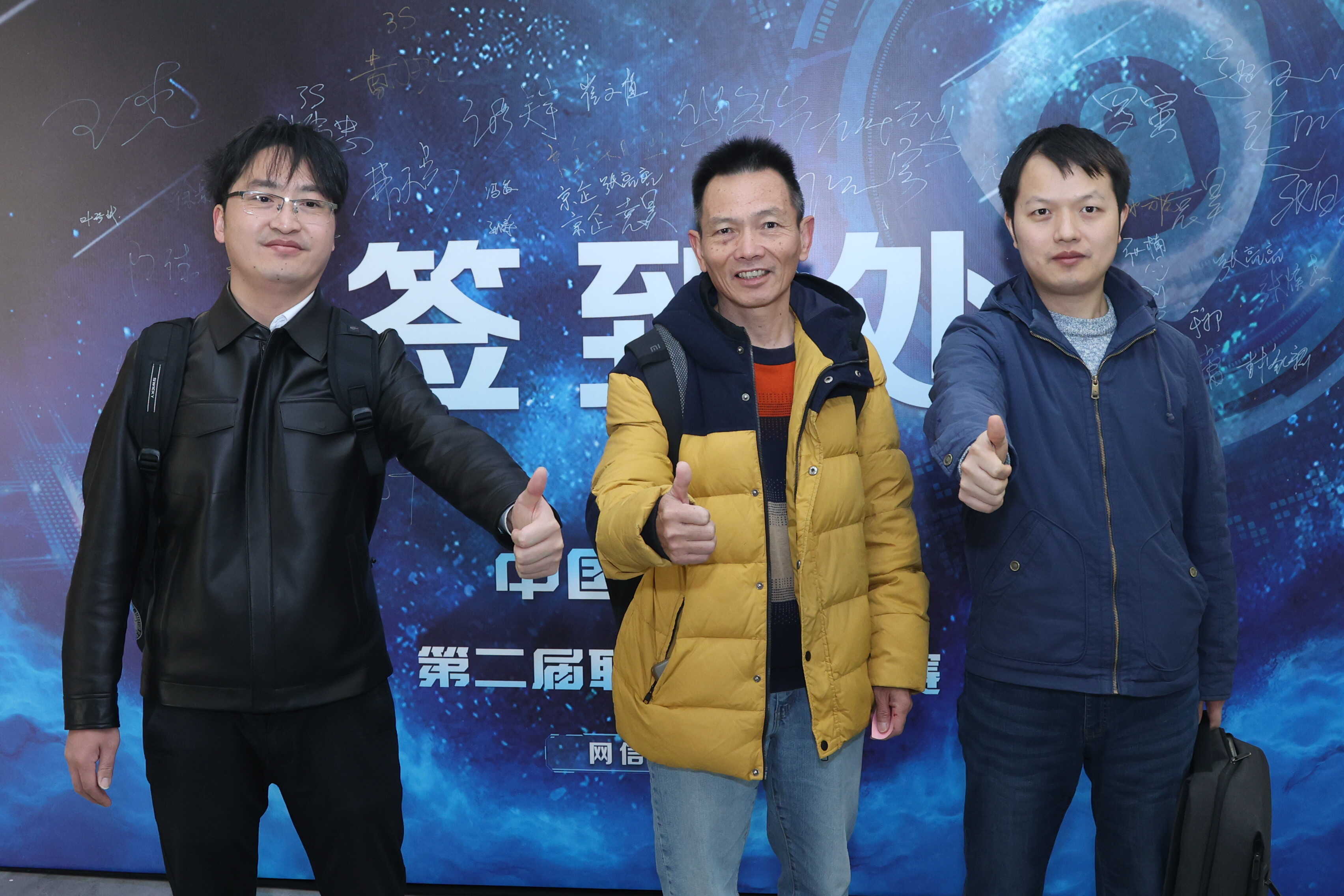 網(wǎng)信運維領(lǐng)域-合影留念