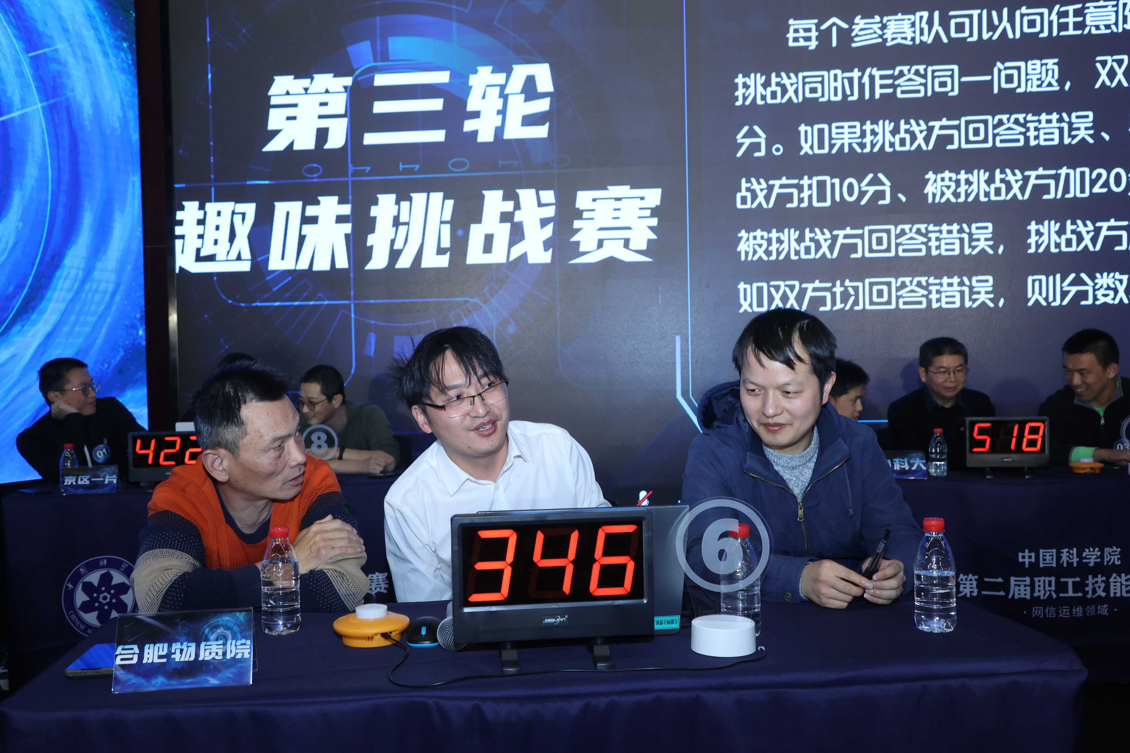 網(wǎng)信運維領(lǐng)域-比賽現(xiàn)場