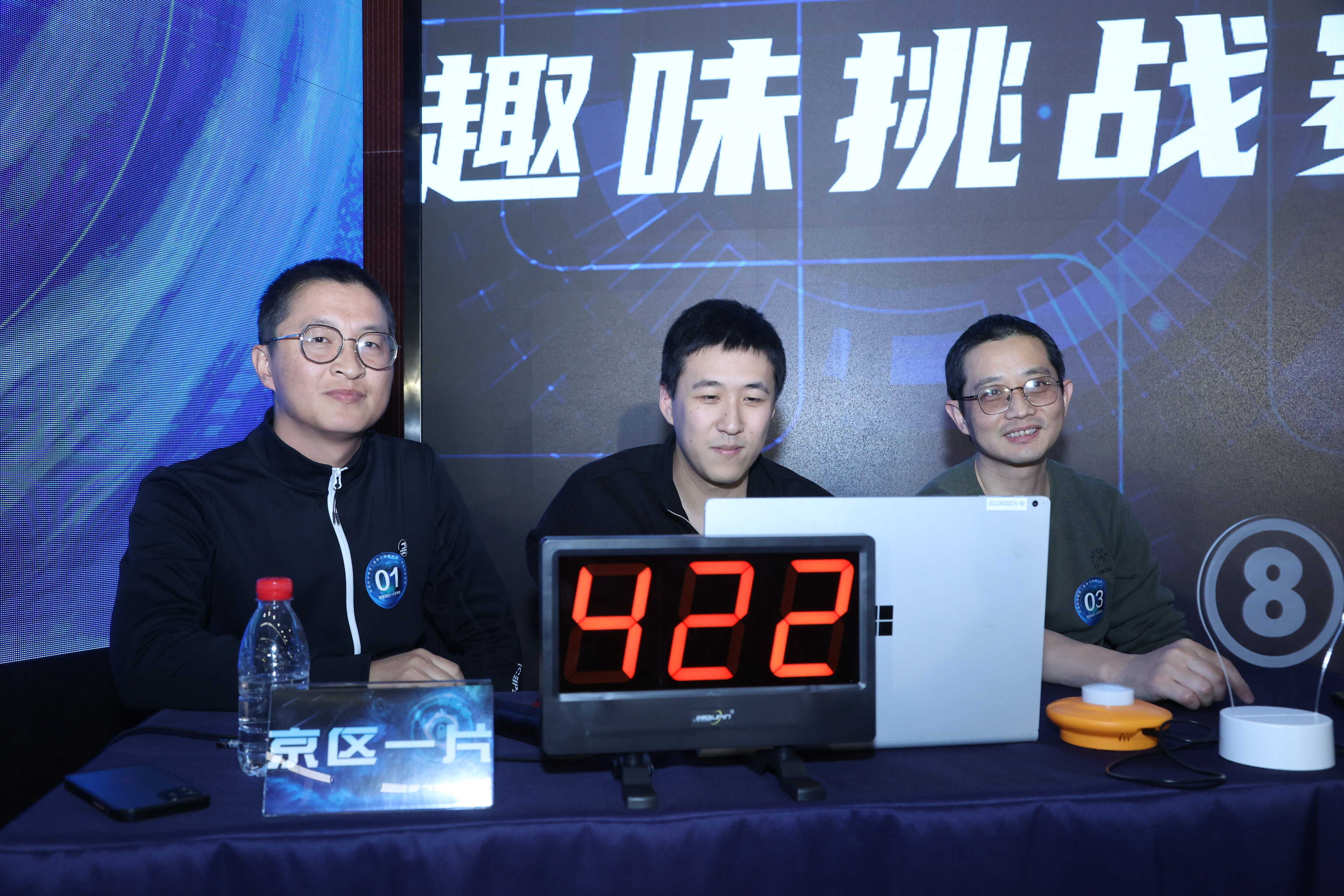 網(wǎng)信運維領(lǐng)域-比賽現(xiàn)場