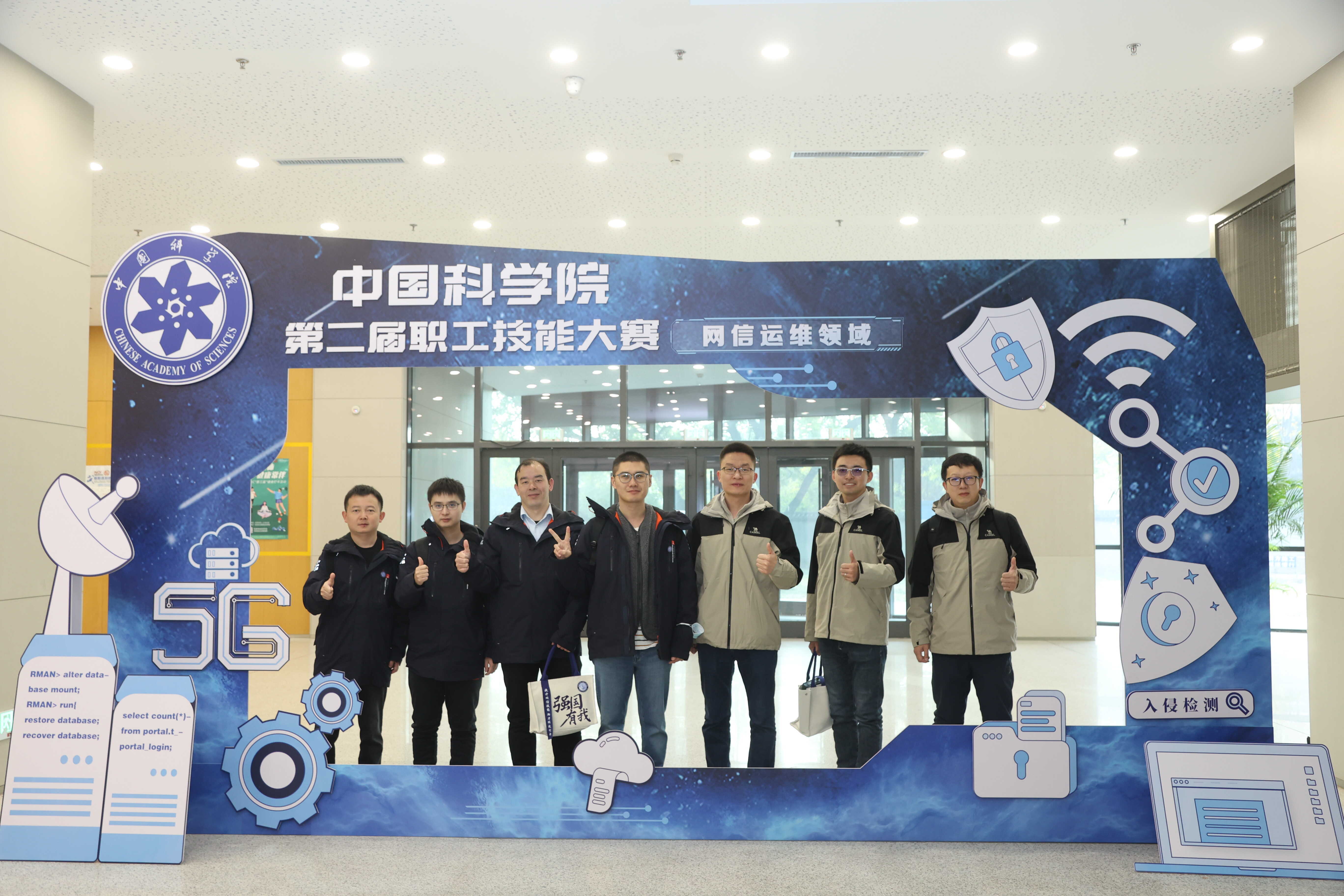 網(wǎng)信運維領(lǐng)域-合影留念