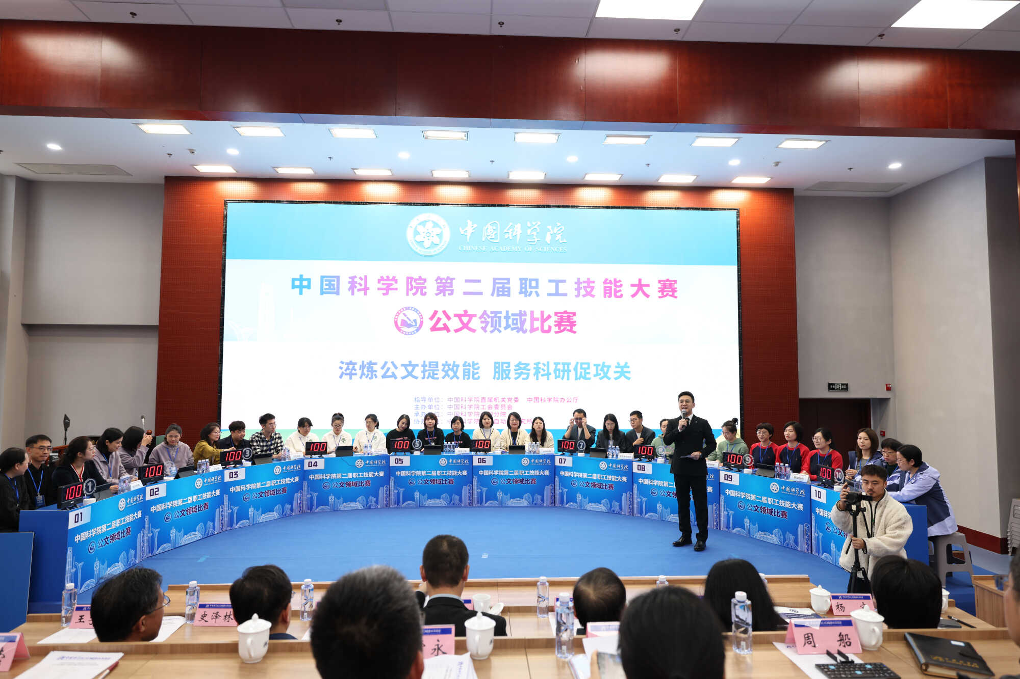 公文領(lǐng)域-比賽現(xiàn)場