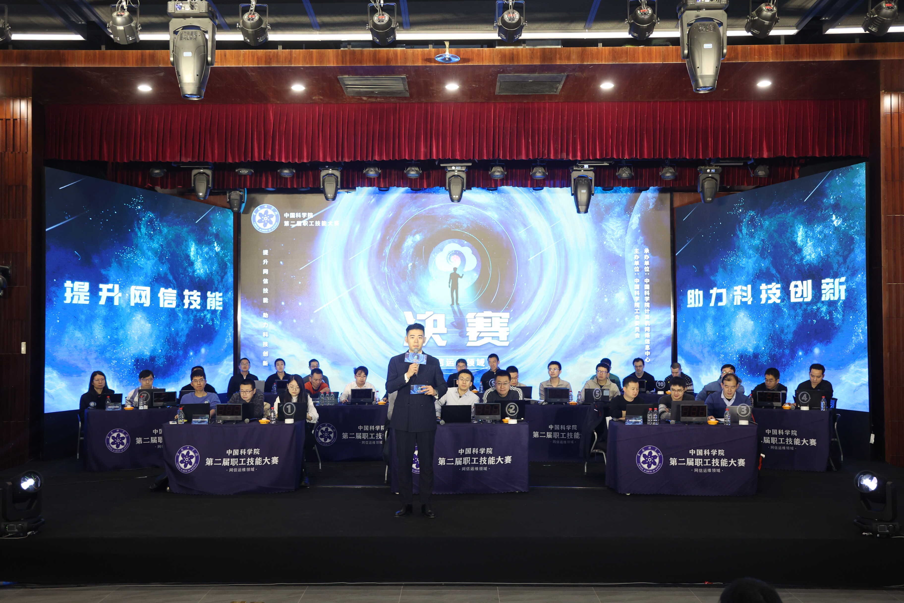 網(wǎng)信運維領(lǐng)域-決賽現(xiàn)場