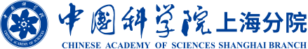 中國科學(xué)院上海分院