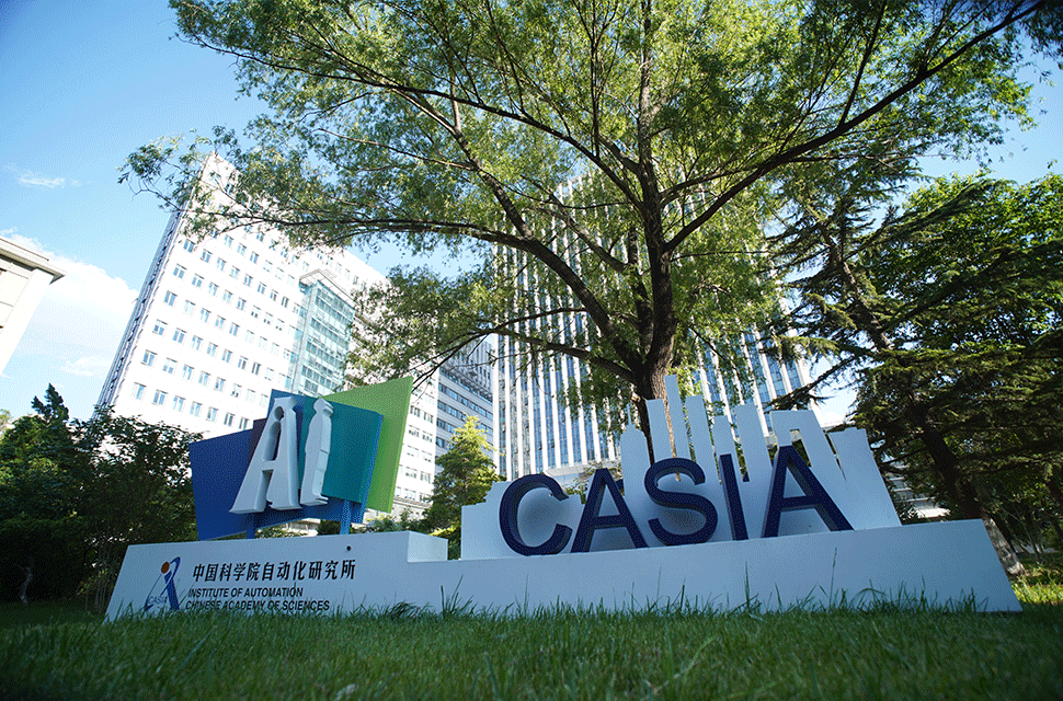 自動(dòng)化研究所