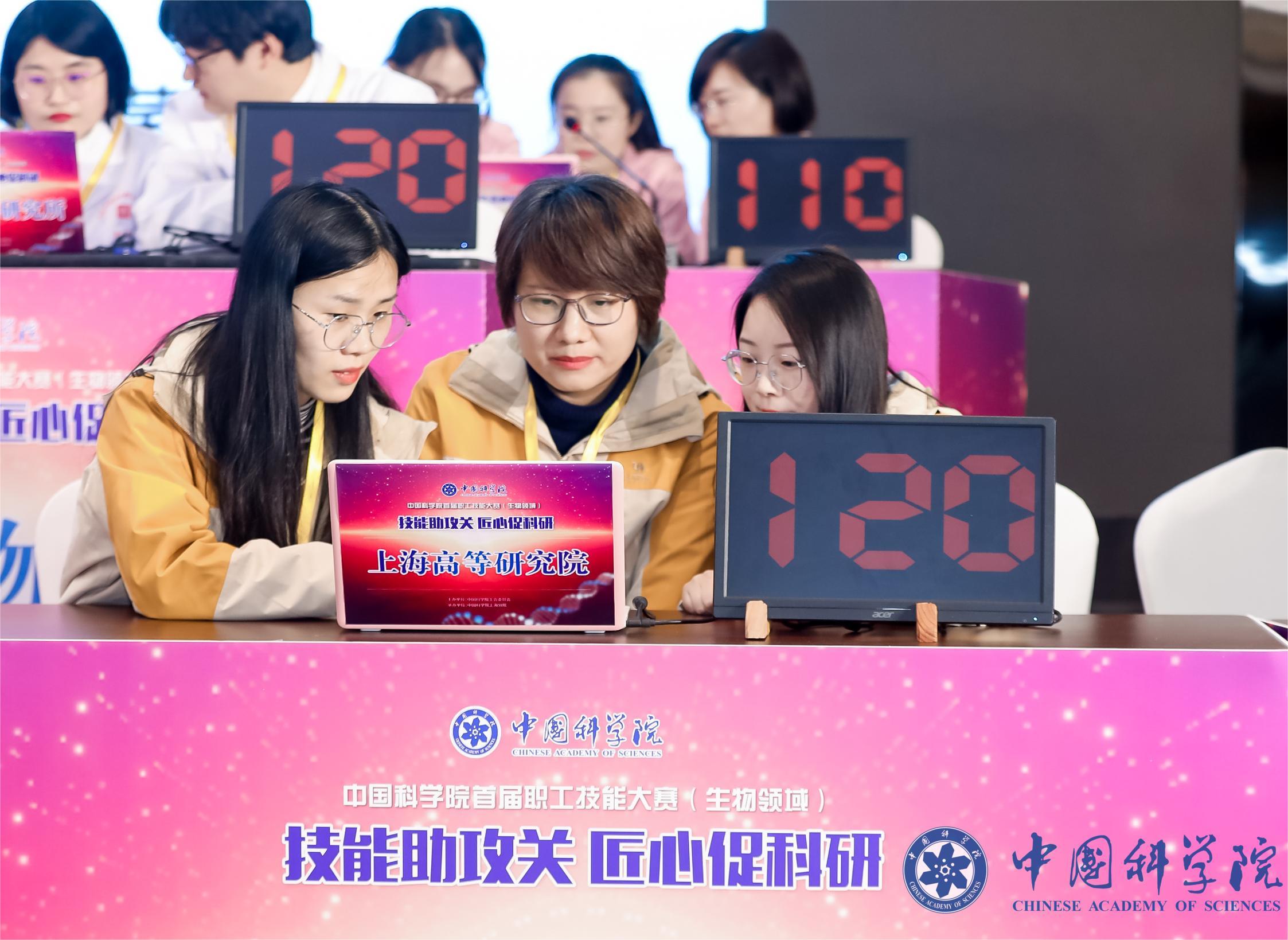中國科學院上海賽區(qū)風采展示