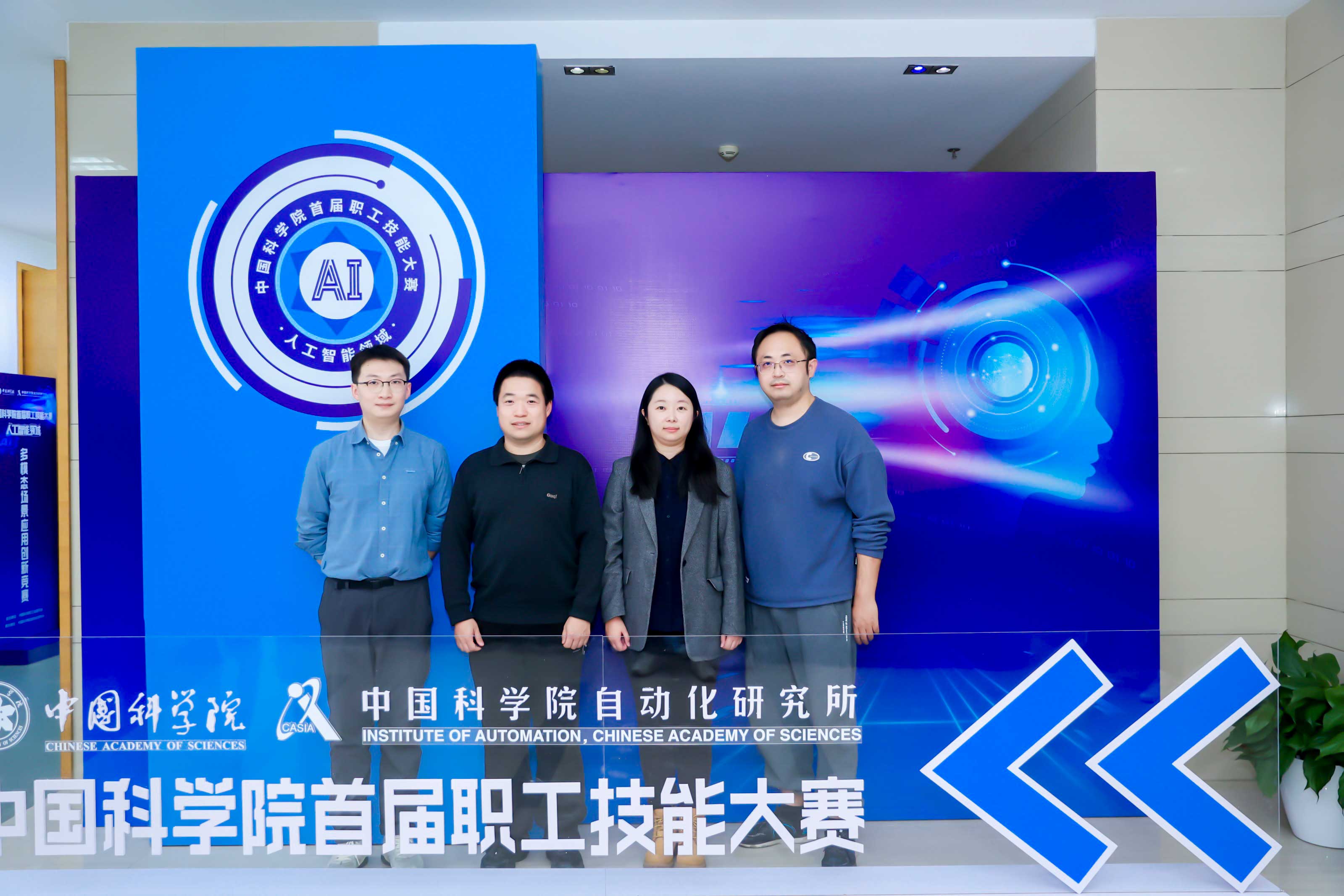 中國科學(xué)院人工智能領(lǐng)域首屆職工技能大賽圓滿結(jié)束