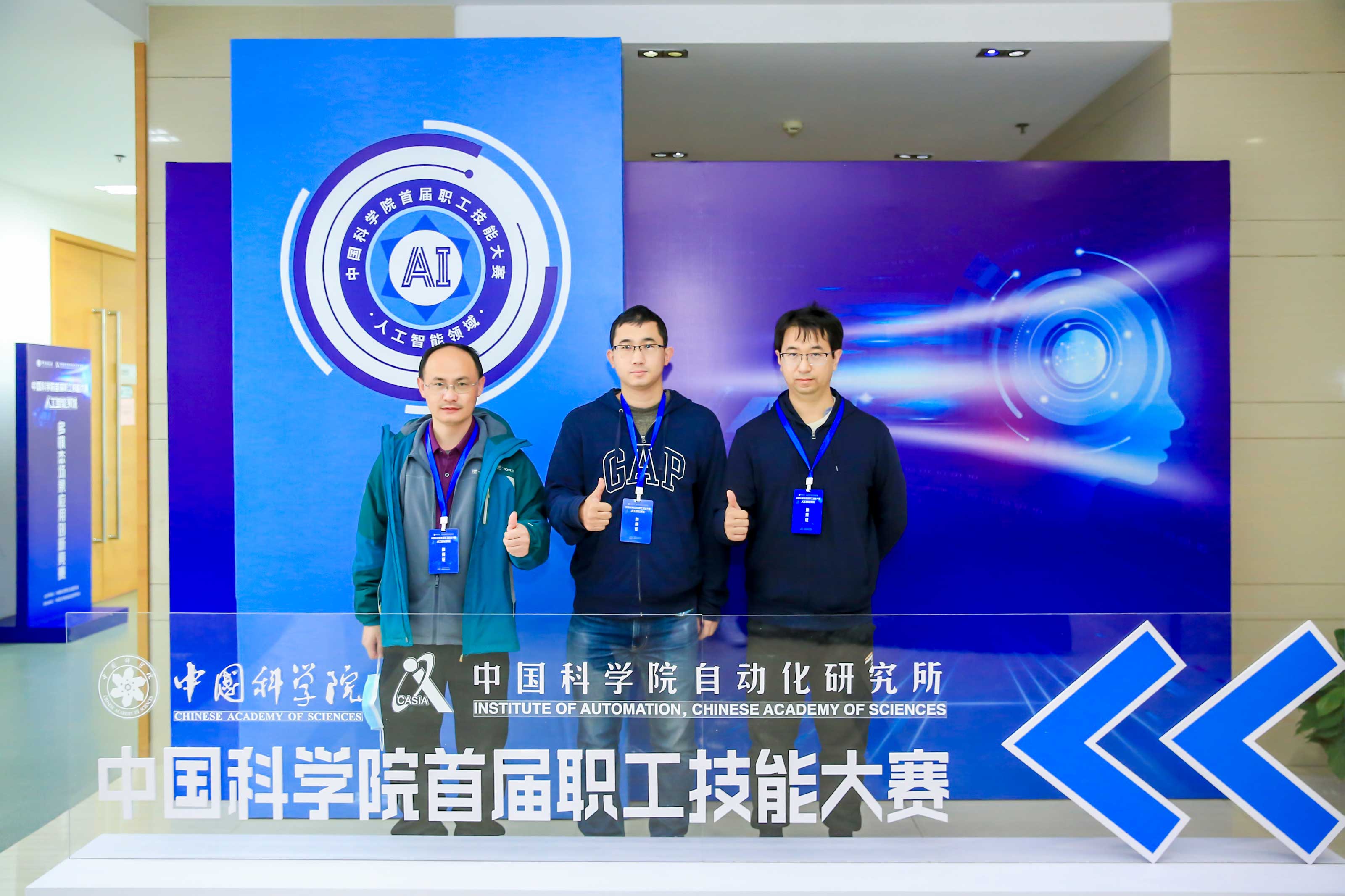 中國科學(xué)院人工智能領(lǐng)域首屆職工技能大賽圓滿結(jié)束