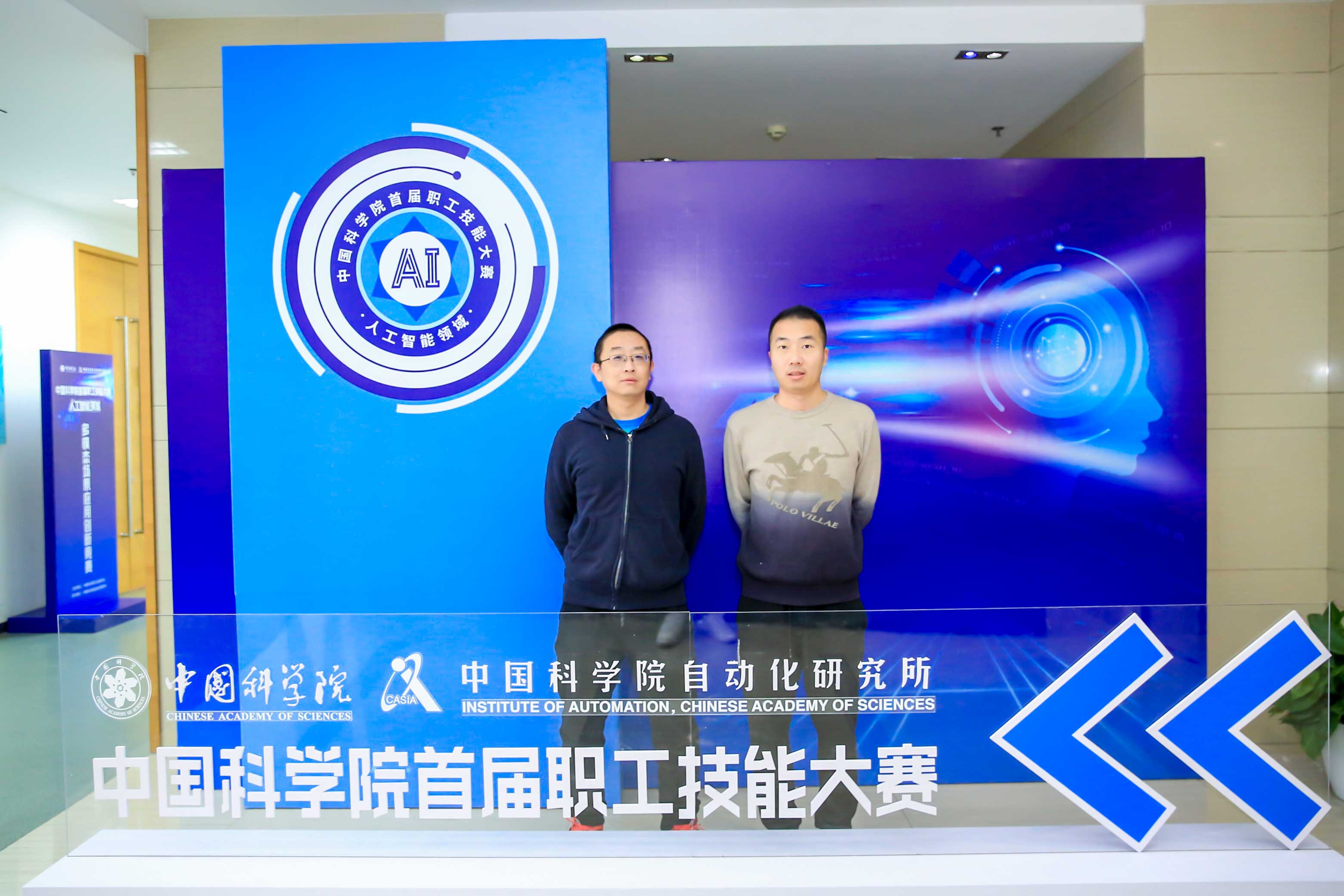 中國科學(xué)院人工智能領(lǐng)域首屆職工技能大賽圓滿結(jié)束