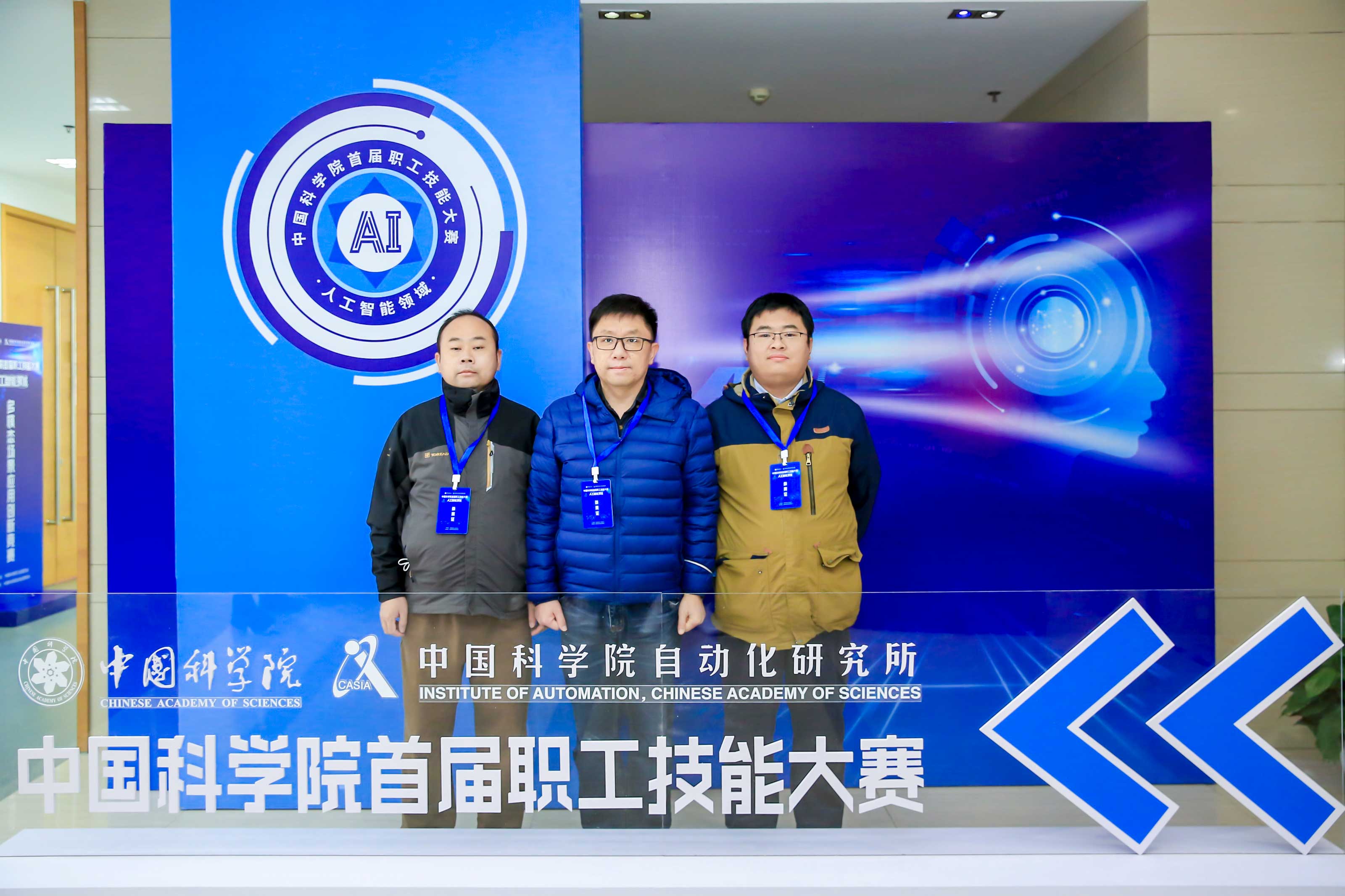 中國科學(xué)院人工智能領(lǐng)域首屆職工技能大賽圓滿結(jié)束