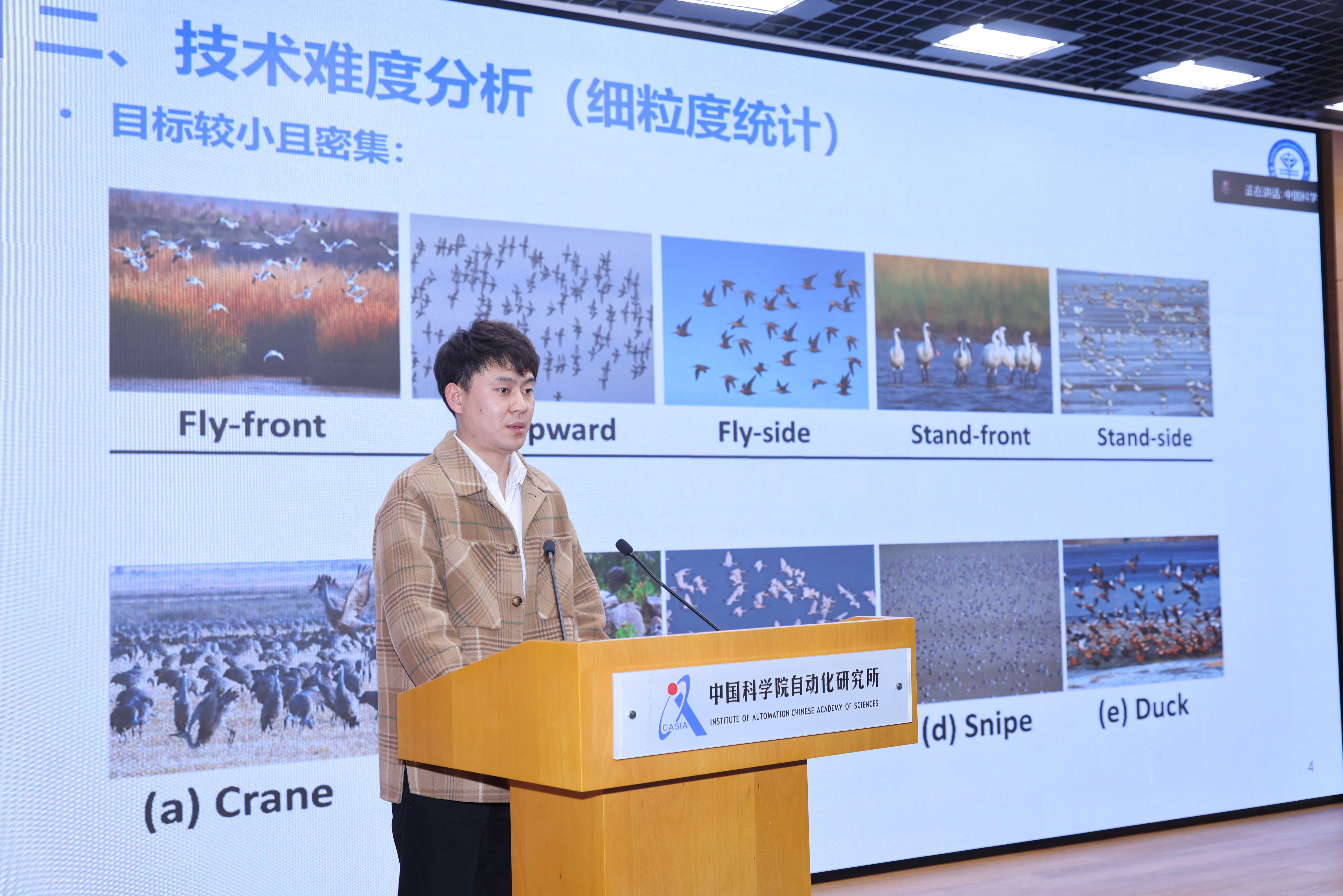 中國科學院人工智能領域首屆職工技能大賽圓滿結(jié)束