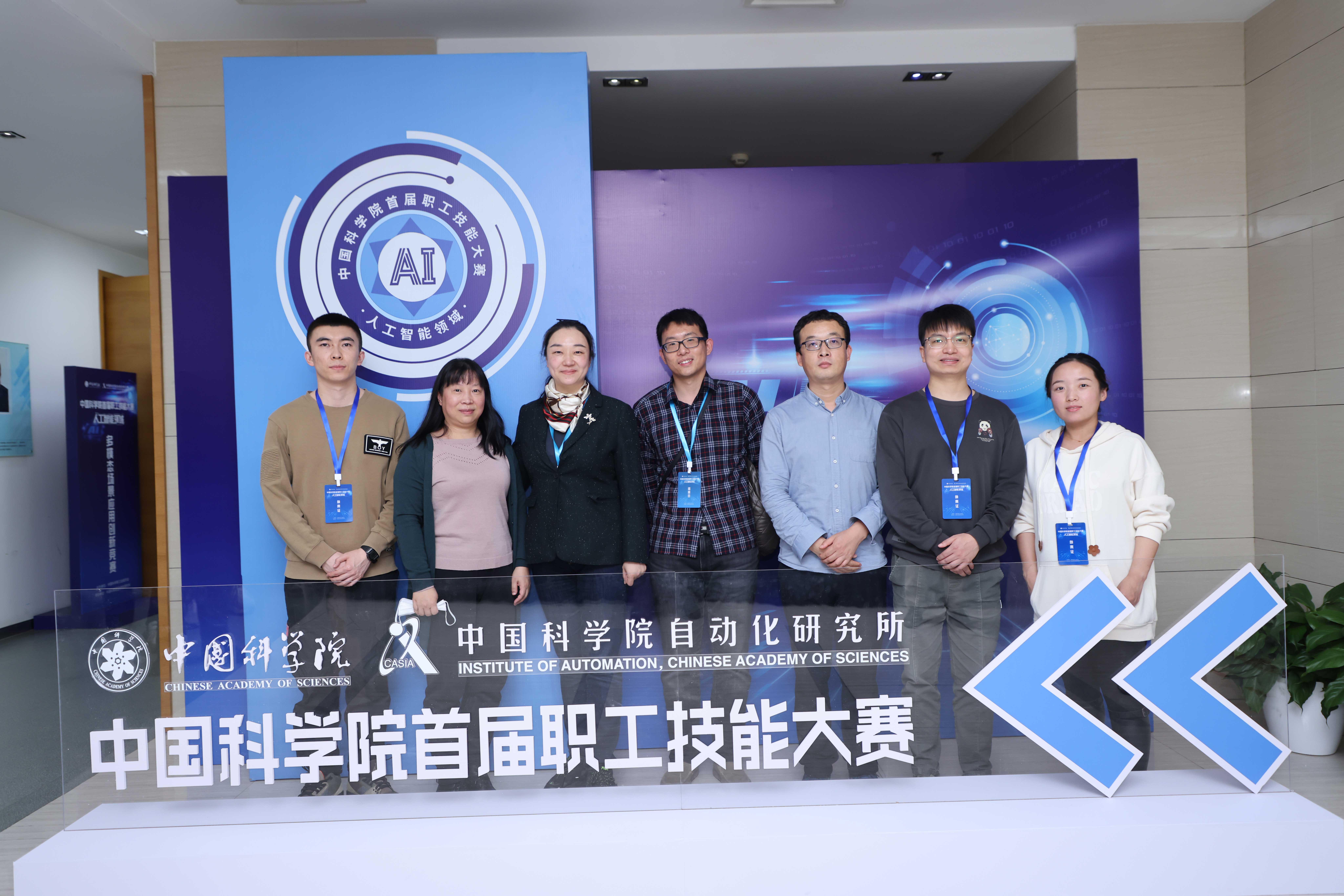 中國科學院人工智能領域首屆職工技能大賽圓滿結(jié)束